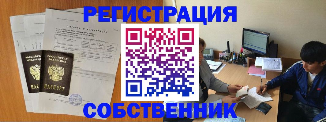 временная регистрация для всех в Малоярославце