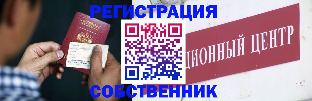 где прописаться в Малоярославце