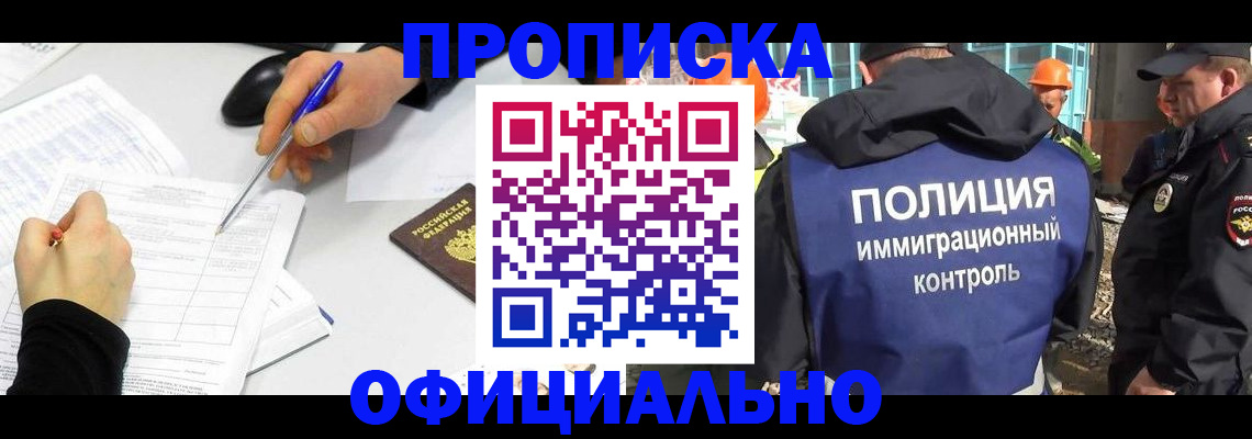 временная регистрация законно в Малоярославце